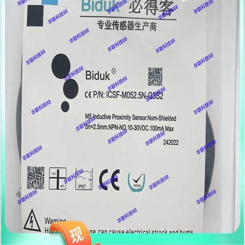 BidukI1CN I3CN I4CN-M0808N/P/C-O3S2 C3S2ICSF-M052.5N