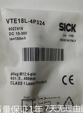 全新 高品质光电开关 VL18L-4P324 VTE18L-4P324 传感器 品质保证