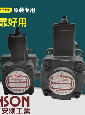 新款ANSON液压PVF-30-70-11S叶片泵PVF-40 20 12 15-20/3现货