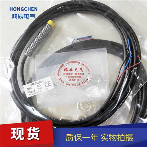 台湾达立奇TM-0802NO(PO) TM-0802NC(PC)电感式接近开关