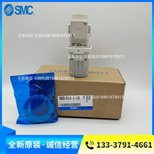 SMC正品原装减压阀ARG20K-F02G3H-X406和ARG20K-01G1H-B如有假冒