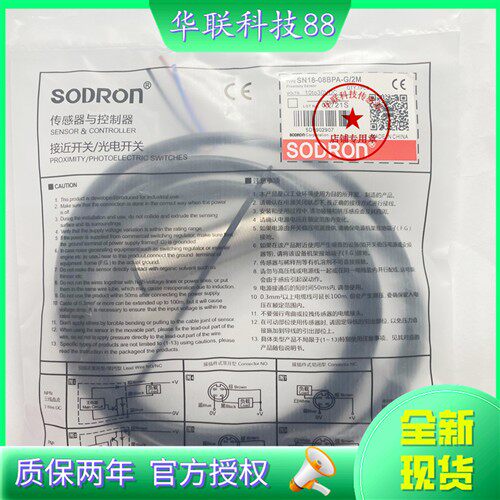 现货销售索迪龙接近开关SN18-08BPA-G/2M SN18-08BPB-G/2M 08BNA