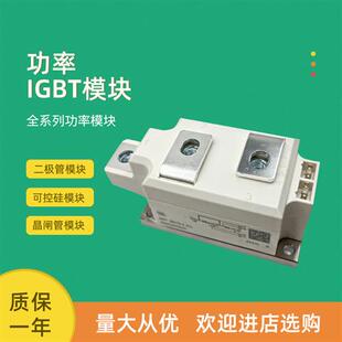 全新可控硅模块SKKT280 22E 20E 18E 12E 16E