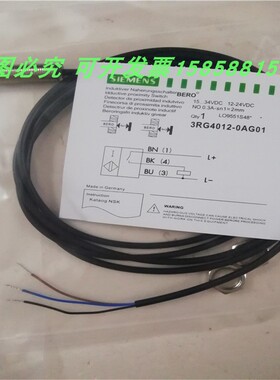 电感式接近开关3RG4012-0AG01 3AG01传感器PNP常开金属感应全新