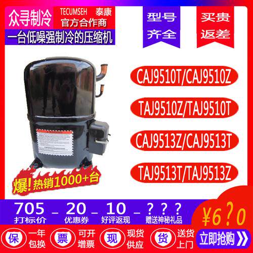 保一年CAJ2428Z CAJ2432Z/2446Z/2464Z TAJ2432Z原装压缩机
