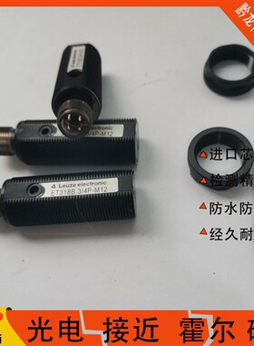 劳易测 FT318B.3/PRK328.3/4P-M12/ET318BI.3/FT318B.3/2N 传感器