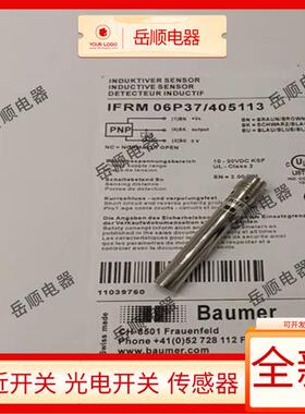 堡盟接近开关IFRM 06P37/405113 IFRM 05P37A1/S35L 06N17A1/S35L