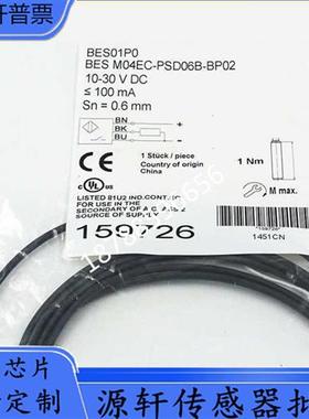 议价BES01P0接近开关M4 PNP常开传感器BES M04EC-PSD06B-BP