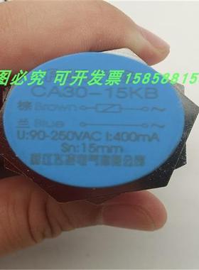 浙江电容式接近开关CA30-15NA KA KB NB PA PB物体感应传感器