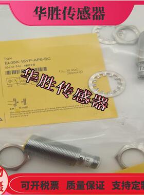 电感式传感器EL08X EL05X-18YP-AP6 AN6 AD6-SC C2 SK