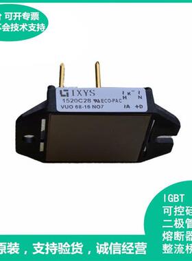 艾赛斯进口整流桥VUO68-16NO7 VUO68-12N07 全新原装欢迎咨询洽谈