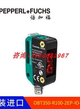 OBT350-R100-2EP-IO-V31带背景抑制光电传感器267075-0058