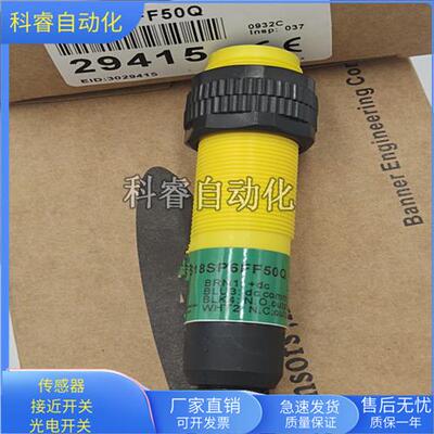 漫反射光电S18SP6FF50Q S18SN6FF50Q S18SP6FF100Q S18SN6FF100Q