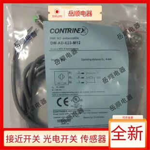 全新科瑞DW 634 633 M12 631 622 623 621 624 632 120