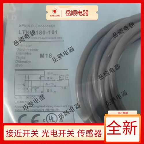 光电开关LTK-1180-101 LTK-1180L-101/102/103/104 LTS-1180-103