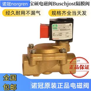 8240400.9101.02400电磁阀Buschjost宝硕Norgren全新现货原装