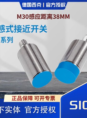 电感式西克接近开关IME30-38NPSZC0S 38NPSZW2S 38NPSZCOK