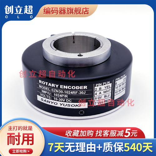 SZN30-1024RF-30J电梯空心轴旋转编码器SZN40 SZN45-600RF-30