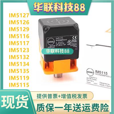 接近开关IM5115 5116 5117 5135 5127 5124 5125 513A 5123 5126