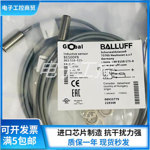 全新电感式接近开关BES00P8 BES 516-325-E4-C-02质保一年