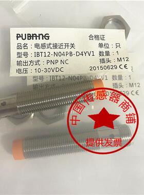 普邦传感器IBT12-S02PC-D4YV1 IBT12-N04PC-D4YV1现货