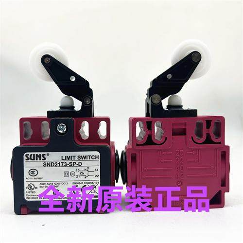 原装安全限位开关SND2173-SP-D SND4111-SP-C行程开关SN7311 7100