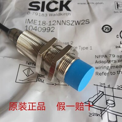 全新原装正品西克SICK接近开关IME18-12NNSZW2S IME18-12NPSZW2S