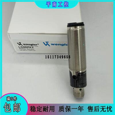 全新威格勒光电开关LD86PA3 LD86PCT3 LD86PCV3 自动化设备