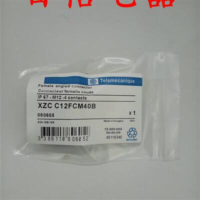 现货施耐德附件插头XZCC12FCP40B XZC C12FCM40B XZC C12FCP40B