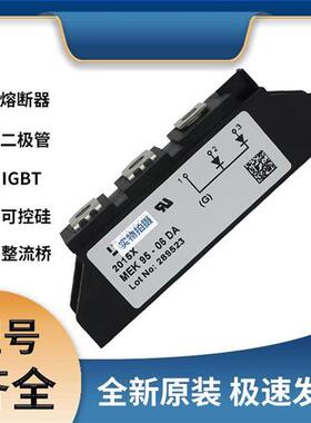 MEK95-06DA MEO450-12DA MEK300-06DA MEA95-06DA 单项整流桥模块