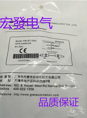 杰泰克对射光电开关PMF50TF-10MRF PMF50TF-25MRF PMF50TF-50MRF