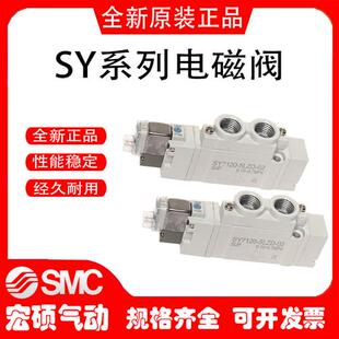 5DZD 5DZ 5220 7220 SY5120 5LZD 电磁阀SY7120