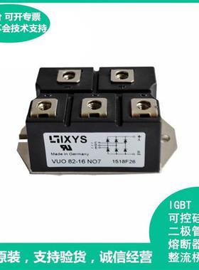 全新艾赛斯整流桥模块VUO82-16NO7 VUO62-18NO7 原装进口欢迎咨询