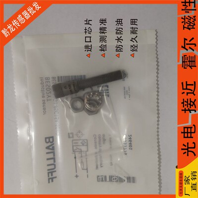 Balluff巴鲁夫 BES02YT接近感测器BES M08EG1-PSC15A-S04G-W 现货