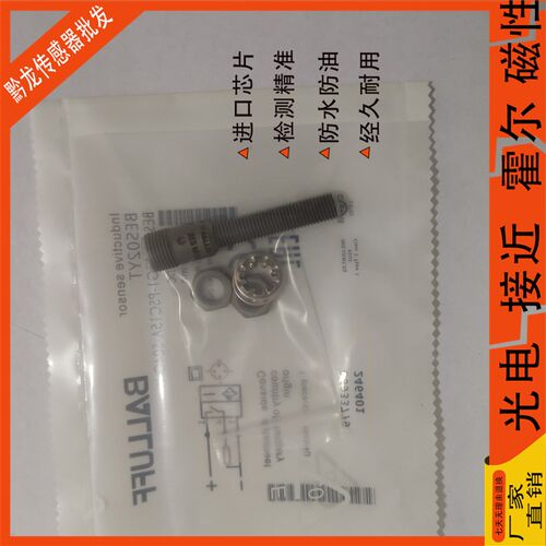 Balluff巴鲁夫 BES02YT接近感测器BES M08EG1-PSC15A-S04G-W 现货