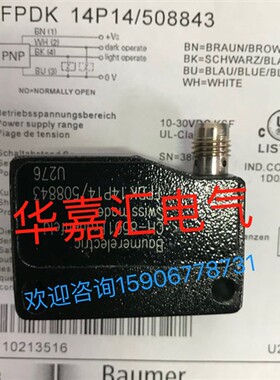 FPDK 14P14/508843全新堡盟光电开关传感器 精品品质 厂家直销。