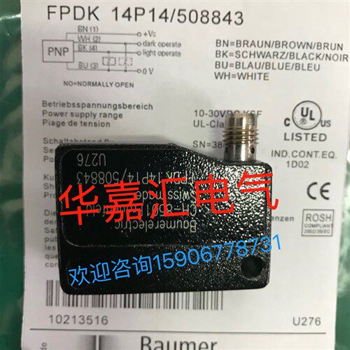 FPDK 14P14/508843全新堡盟光电开关传感器 精品品质 厂家直销。
