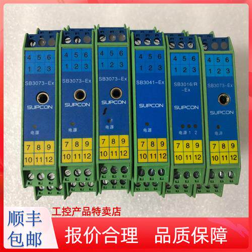 全新原装中控SUPCON 模拟量输出型智能隔离式安全栅 HD5546 现货