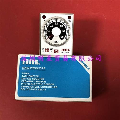 台湾阳明时间继电器H3-M6-220V 计时器原装正品现货假一罚十
