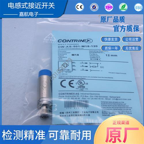 全新电感式接近开关DW-AS-501-M18-120 DW-AS-502-M18-120传感器