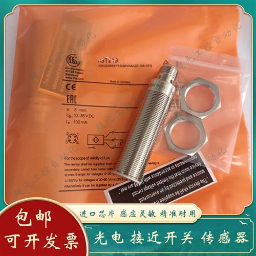 全新 电感式接近开关IG4000 II0274 II0376 II0054 IF0279 IF0302