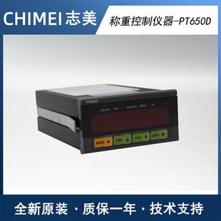 PT350D称重控制仪器 PT650M CHIMEI仪表PT650D PT650F