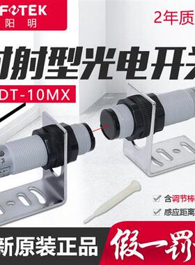 原装台湾阳明对射光电开关CDT-10MX 对射光电传感器检测距离10米