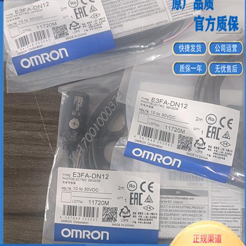 欧龙 E3FA-DN11 DN12 RN11 RN12 TN11 TN12 圆柱形传感器