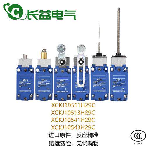 XCK-J.C限位开关ZCK-E05C E67C E61C E08C XCKJ161 167H29C操作头