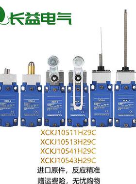 XCK-J.C限位开关ZCK-E05C E67C E61C E08C XCKJ161 167H29C操作头