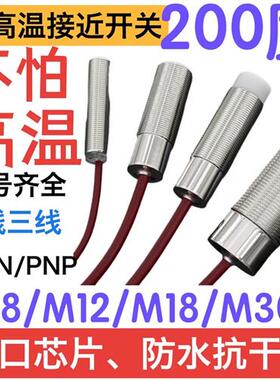 耐高温接近开关LR18XBN08DPOWLR18XBN08DPOW-E2线长可定制