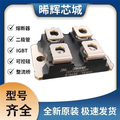 艾赛斯IXFN55N50F全新原装IXFNMOS管 极速发货 现货可直拍