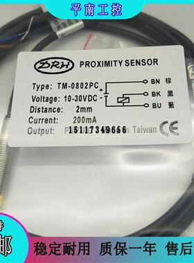 自动化设备接近开关TM-0801NO TM-0802NO/NC/PO/PC 电感式