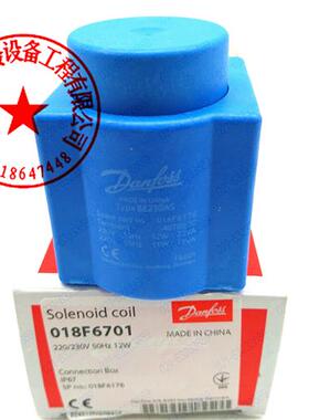 Danfoss电磁阀线圈018F 6176 6857 6701  6707 7363 6856